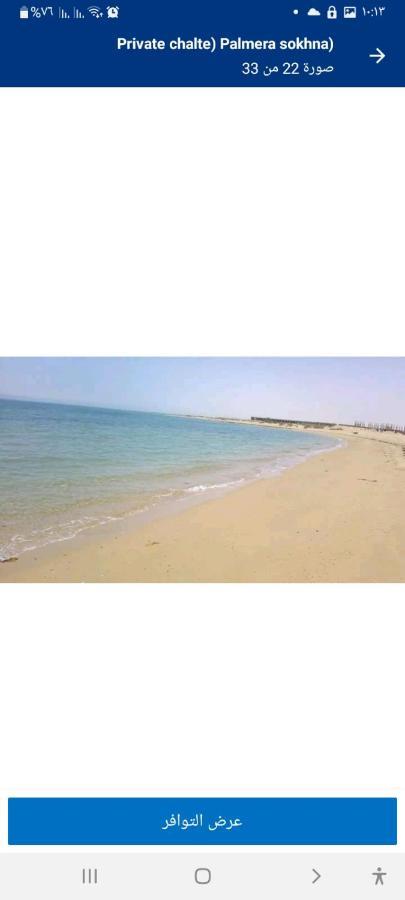 شاليه فرش فندقي بقرية بالميرا بيتش العين السخنه للعائلات Ain Sukhna Exterior foto